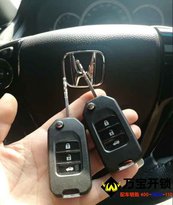 莱芜汽车遥控钥匙多少钱一个