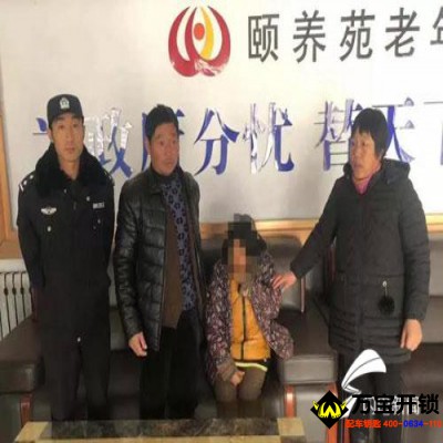 莱芜女子流落惠民 民警“听方言”帮其找到家