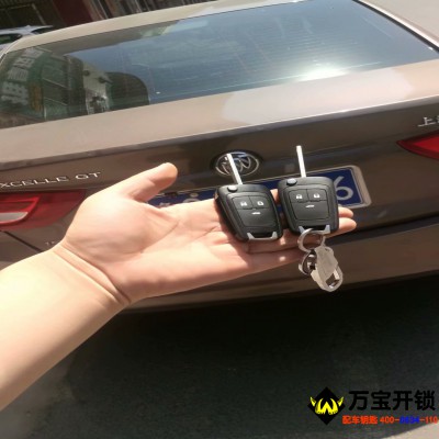 15年别克英朗智能钥匙增加 莱芜别克英朗一键启动钥匙增加