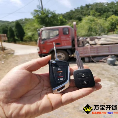 济南莱芜福田瑞沃卡车上门配遥控钥匙