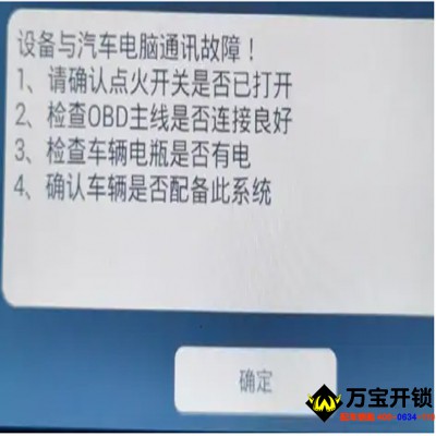 日产轩逸B18匹配死车怎么恢复